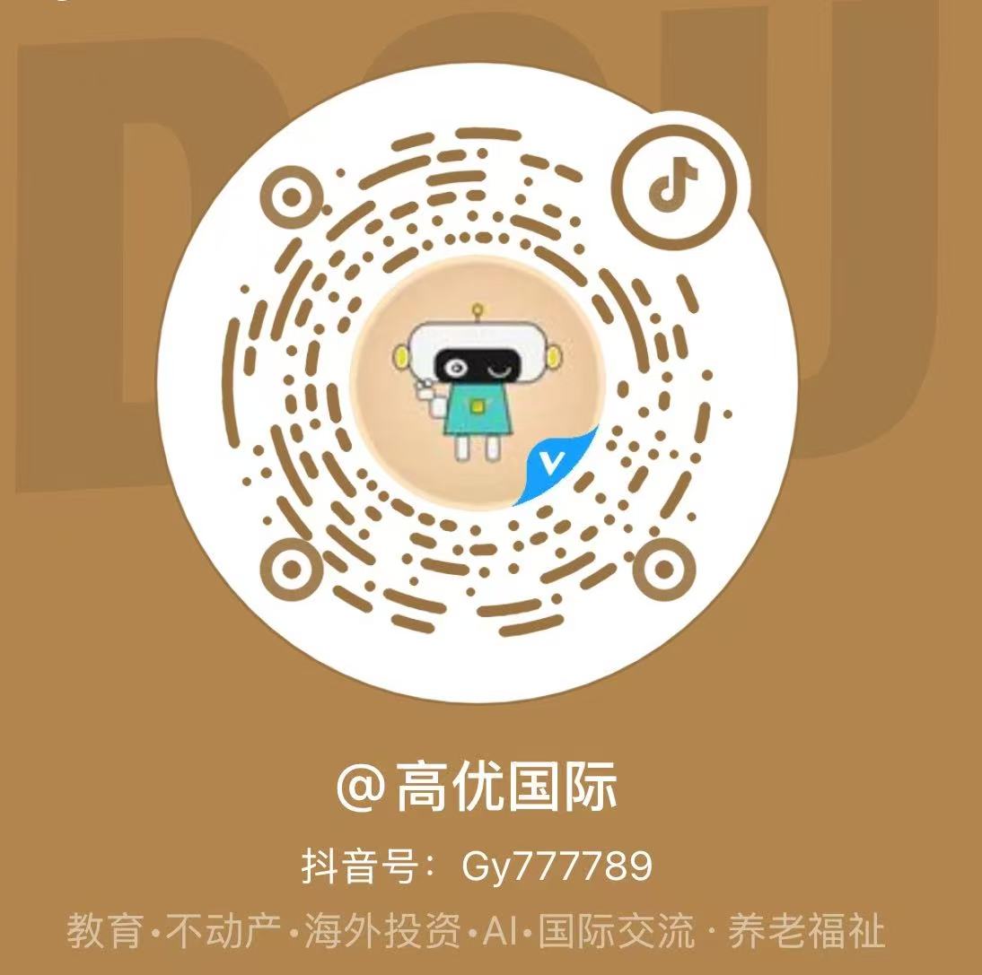 抖音 · 高优国际
